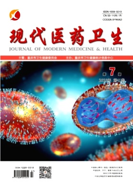 现代医药卫生杂志